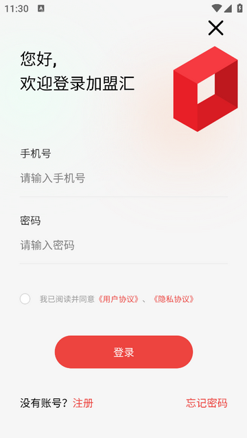 加盟匯免費版app