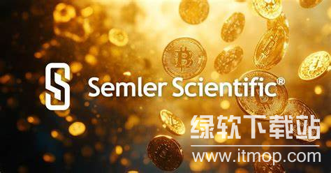Semler Scientific为何增持5000万美元比特币？
