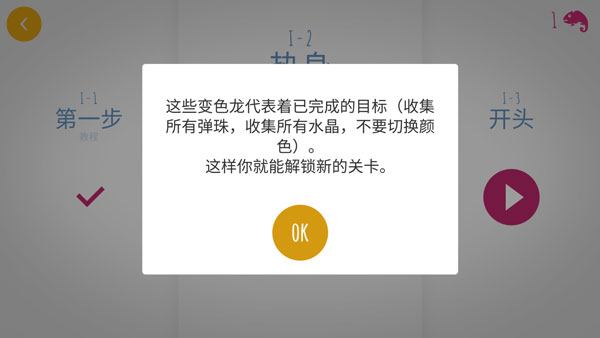 ChameleonRun游戏中文版(极速变色龙)