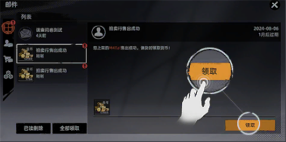 头号禁区