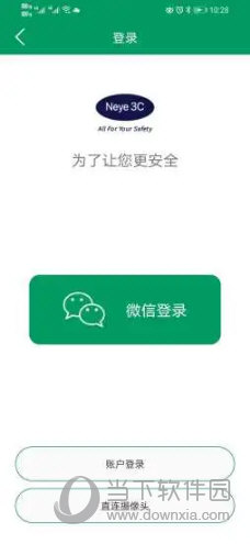 Neye3c监控下载