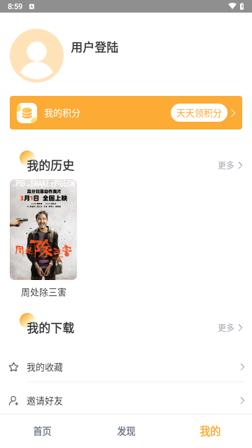 小豹影视官方版