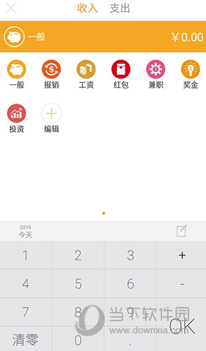 Timi时光记账收入金额