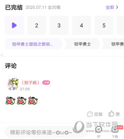 叭嗒看动漫安卓下载