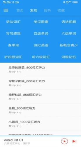 新概念英语咖