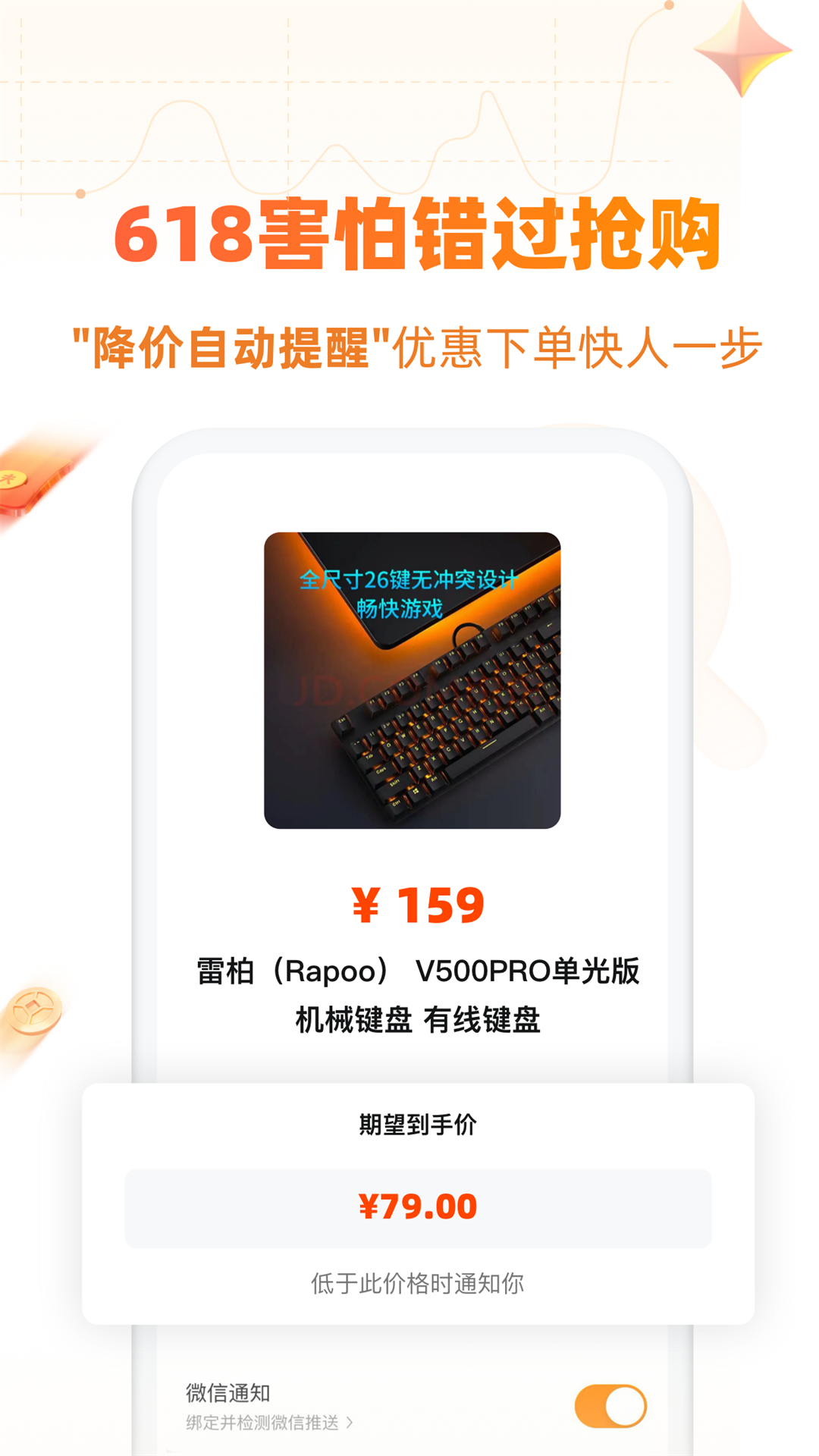 慢慢买网