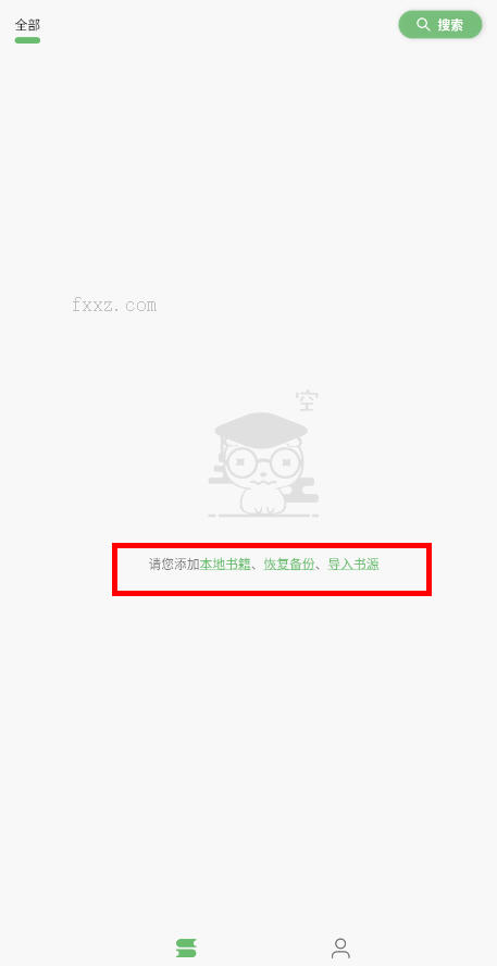 易读app下载官方最新版本