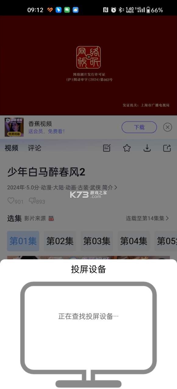 小小影视 v8.0.4 官方下载2025正版