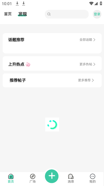 nxt社区官方版下载