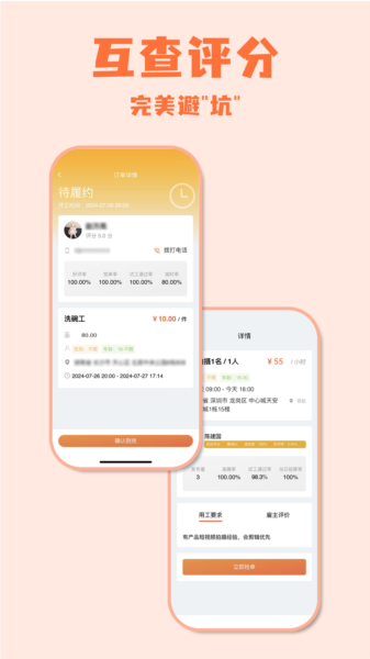 零时工1