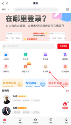 高途高中规划app图片4