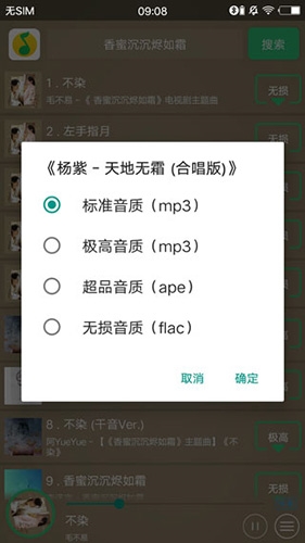 搜云音乐3