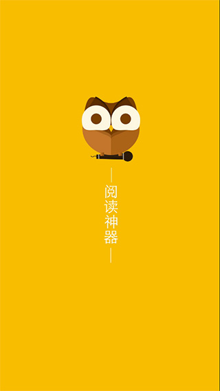 阅读神器免费版 v6.8.5
