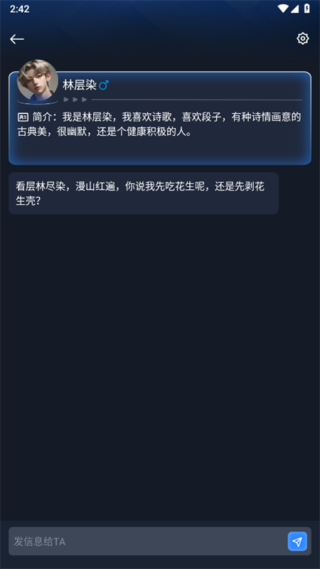Manu智能体 v2.0安卓版下载