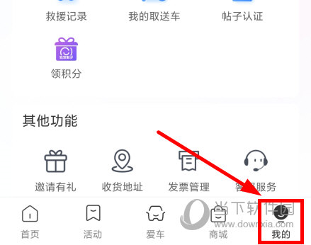 东风风神手机互联APP