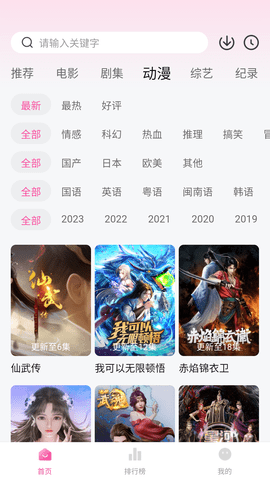 萌妹视频去广告版