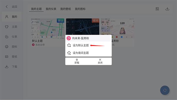 嘟嘟桌面15