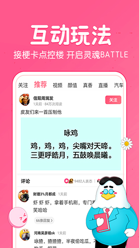 皮皮虾2025最新版 v5.5.8