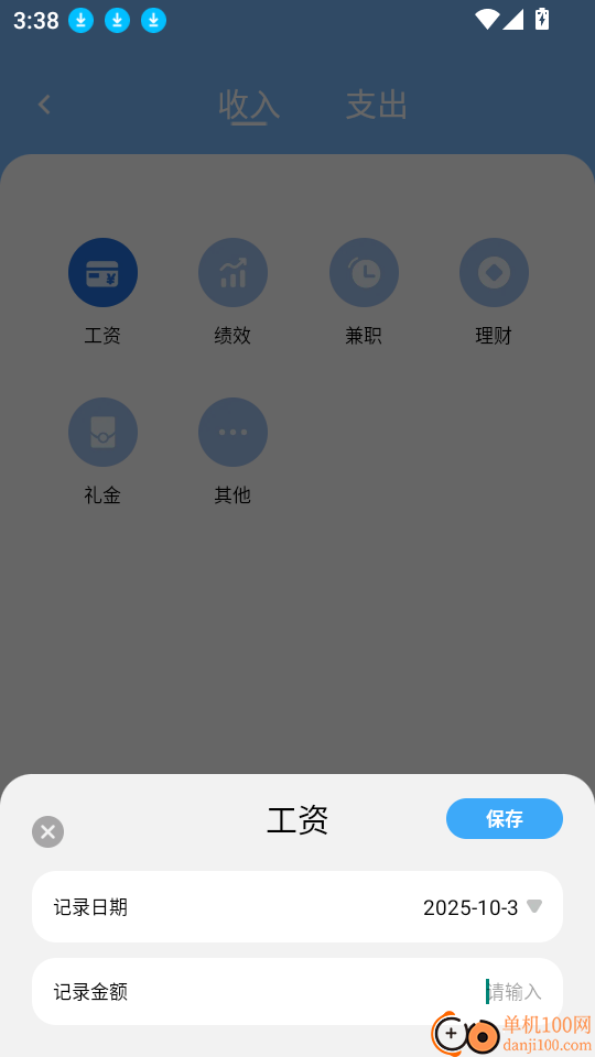 手机公积金计算助手软件
