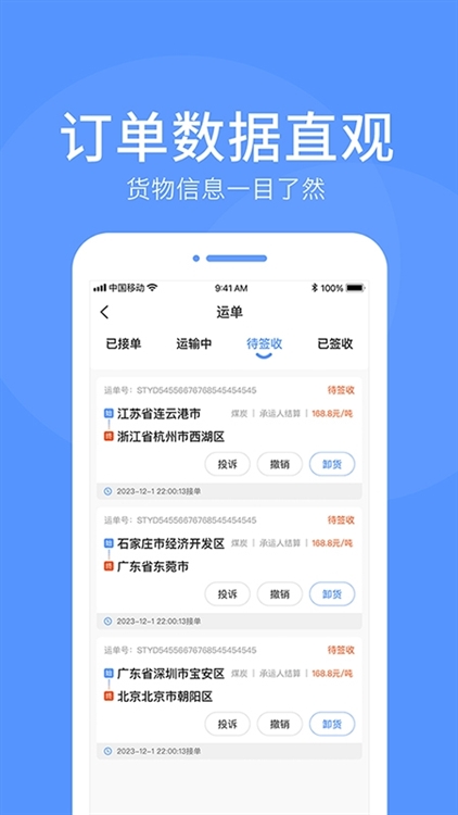 应用特色配图1