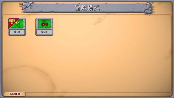 植物大战僵尸融合版安卓版截图