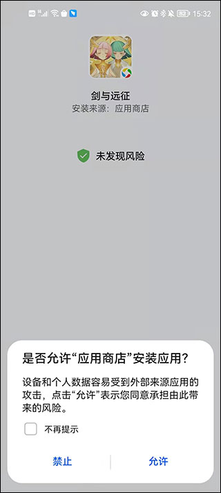 三星应用商店13