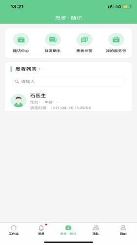 石医生app v12.3.47