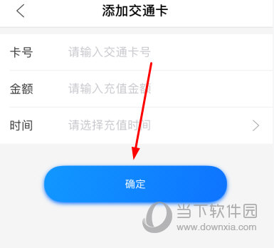 点击“确定”按钮
