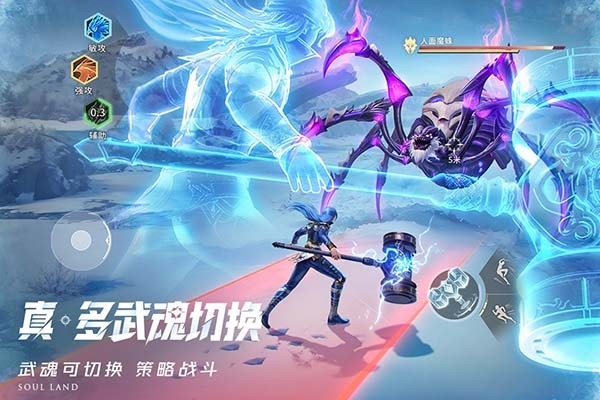 斗罗大陆猎魂世界官方版下载 v1.08.9