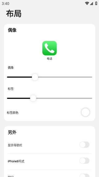浣熊ios15启动器app