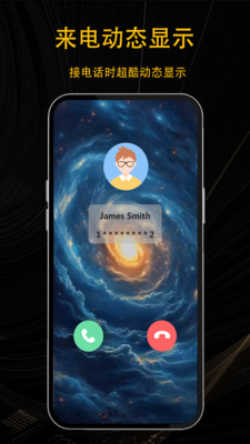 3D动态来电主题app v1.0