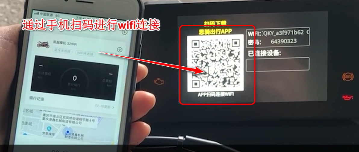 思骑出行app官方
