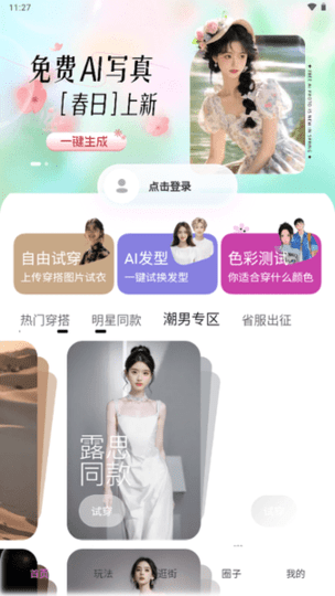 Lookie穿搭A(yù)PP2025官方版
