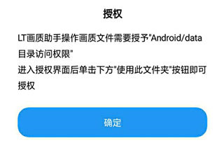 lt画质助手
