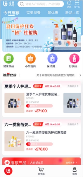 油葱商城5