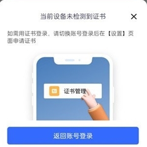昆仑ulink中油员工宝图片3