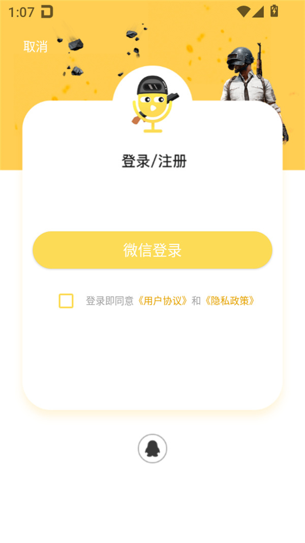 使用教程截图1