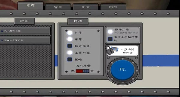 恐怖冰淇淋4内置作弊菜单版