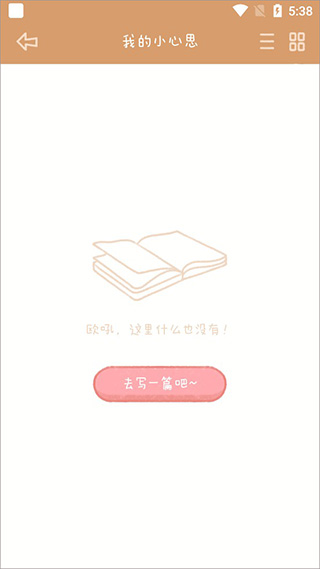 使用教程截图3