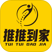 推推到家免费版