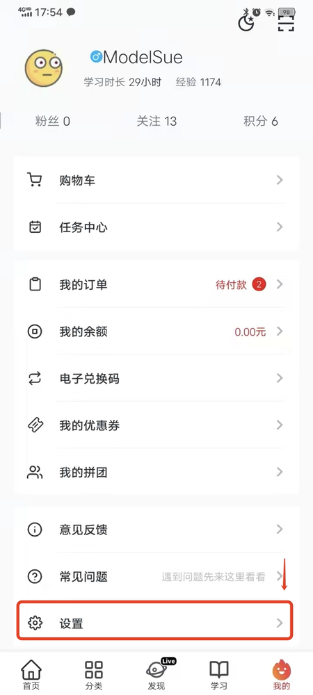 慕课网app