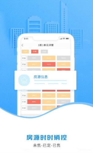 云售楼