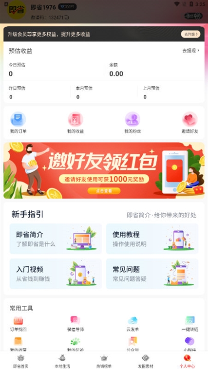 怎么转链配图2