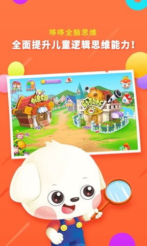哆哆全脑思维app v7.2.3