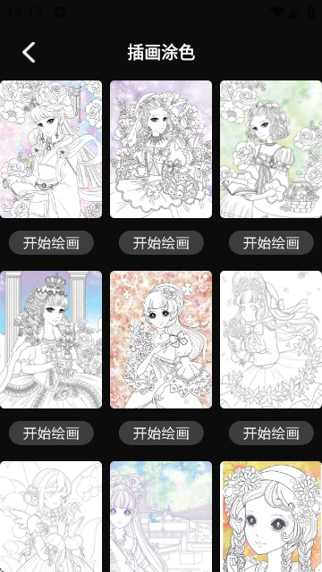 Aha Photo Lab助手軟件 V1.2安卓版截圖1