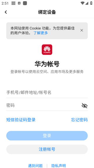 如何绑定手表配图4