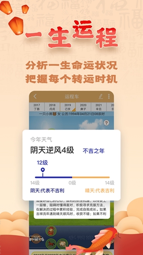 易奇八字算命大师app v4.8.3