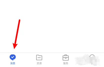 智慧教育