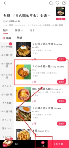 澳觅app怎么自取图片1
