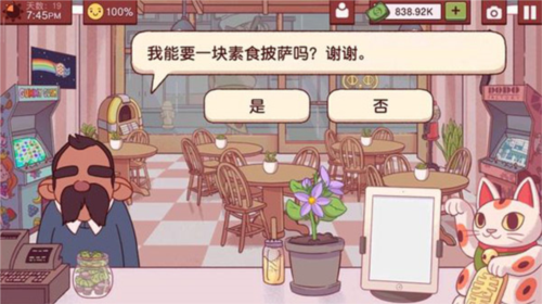 可口的披萨美味的披萨新手攻略12